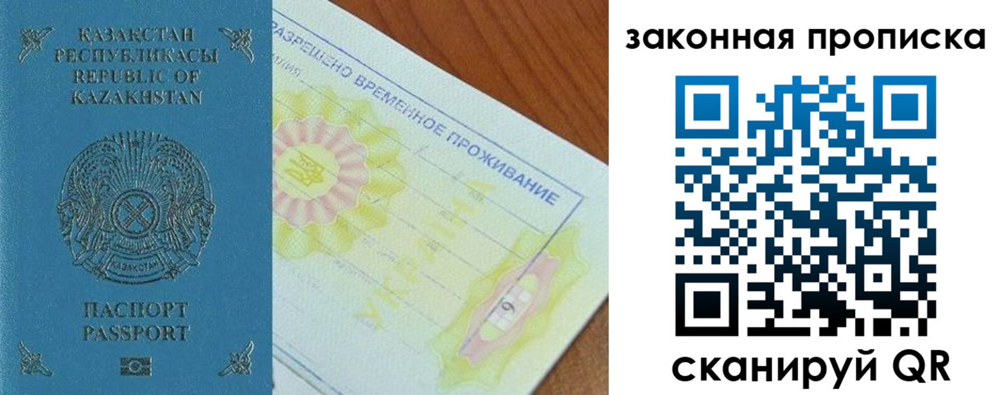 временная регистрация поиск в Гурьевске