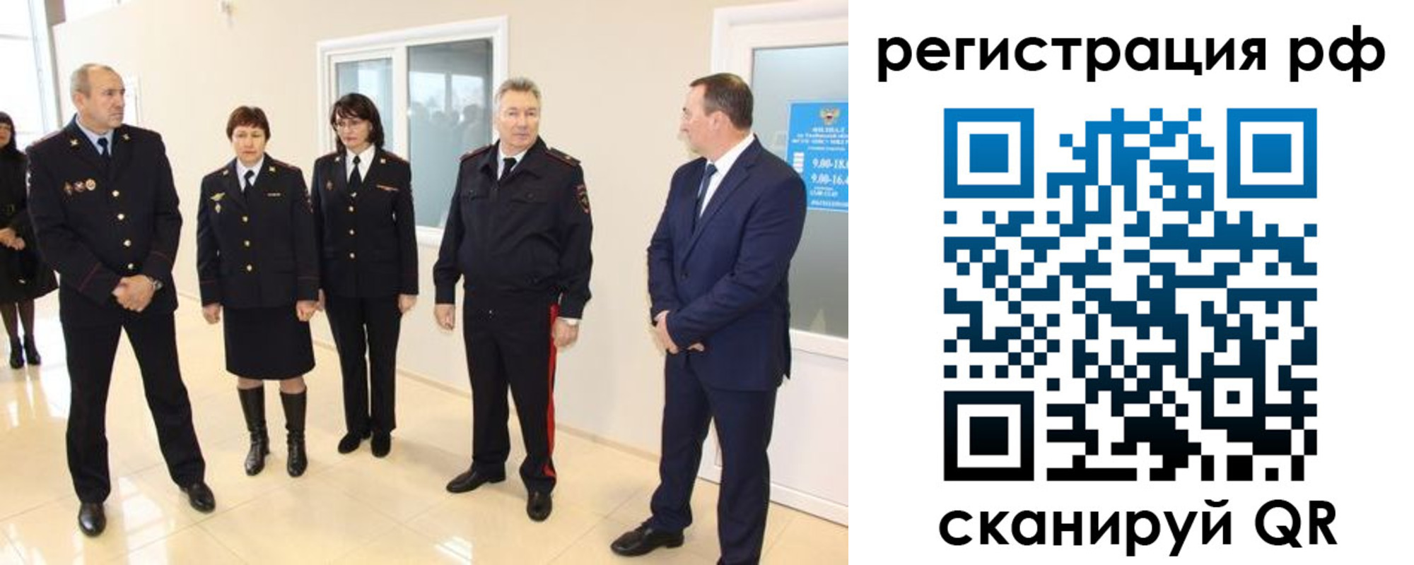прописка в Гурьевске
