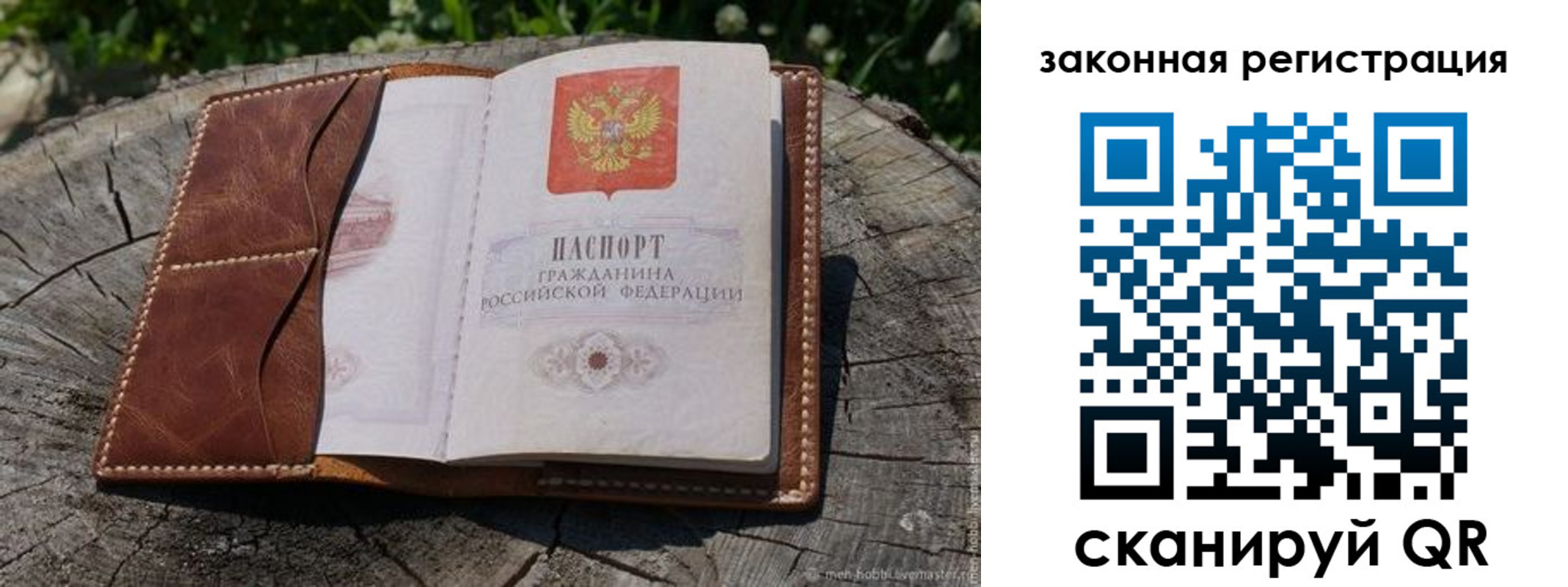 временная регистрация надежно в Гурьевске
